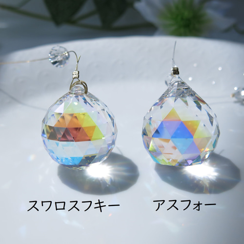 aki5点お纏めページ✩.*˚SWAROVSKI ✩.*˚サンキャッチャー ☆aki☆様♡*.スワロフスキー♡サンキャッチャー♡ aki5点お纏めページ
