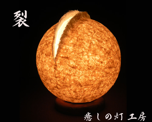和紙の手作りランプシェード　美濃和紙使用　[ 宴 ] 3-1　癒しの一点物作品 和紙の手作りランプシェード 美濃和紙使用 [折] 3-1 どこにも