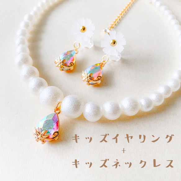 再販 ＊little princess＊ aurora drop キッズイヤリング キッズ ネックレス パール 女の子 2枚目の画像