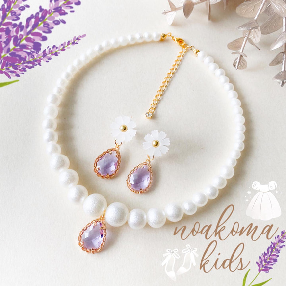 再販 ＊little princess＊purple キッズイヤリング + キッズ ネックレス セット パール 女の子 1枚目の画像