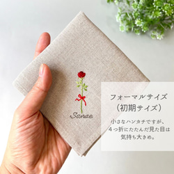 蝦夷の山桜｜手刺繍＆手仕立てのソフトリネンハンカチ 11枚目の画像