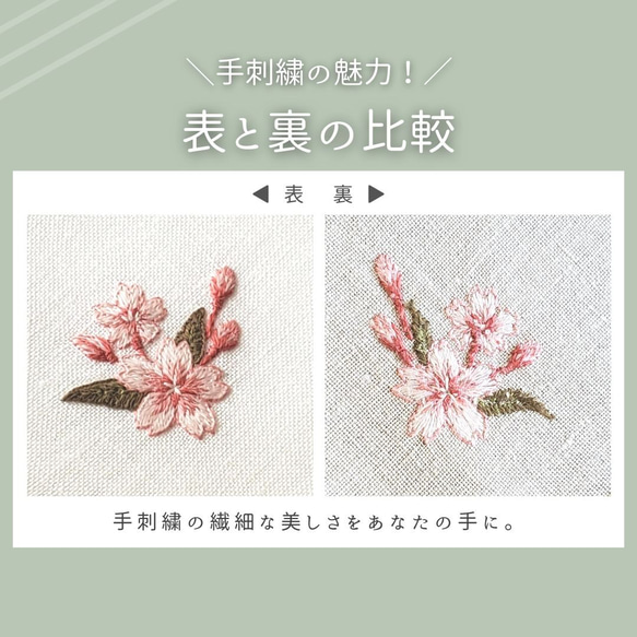 蝦夷の山桜｜手刺繍＆手仕立てのソフトリネンハンカチ 5枚目の画像