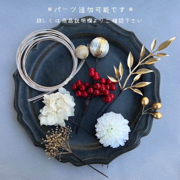 胡蝶蘭と和玉の髪飾り/ホワイトゴールド　 11枚目の画像