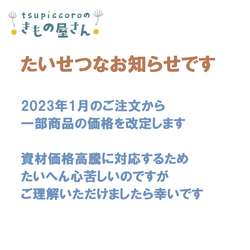 【現在オーダーストップ中です】ふんわりトリプルガーゼの被布・キルティング裏地付きであったか・被布単品（男女兼用） 2枚目の画像