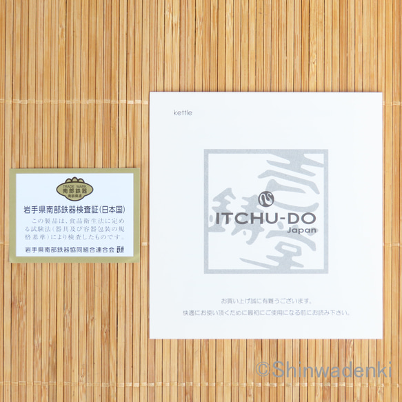 南部鉄器 鉄瓶 石庭0.8L 内面素焼き・酸化被膜仕上 日本製 鉄瓶 8L GM1208260537(9295円)