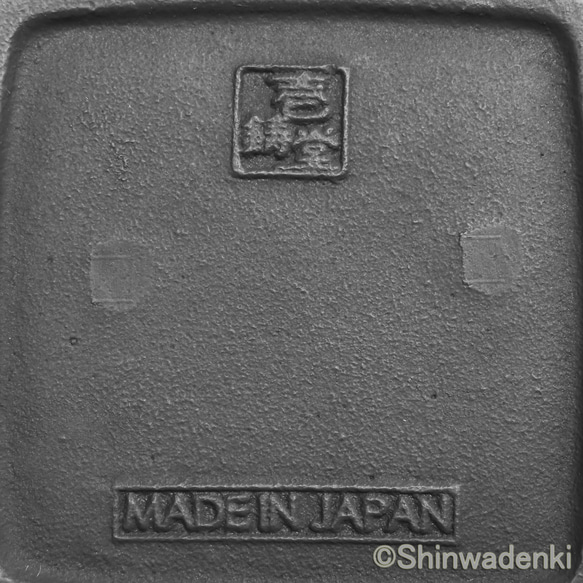 南部鉄器 鉄瓶 石庭0.8L 内面素焼き・酸化被膜仕上 日本製 鉄瓶 8L GM1208260537(9295円)