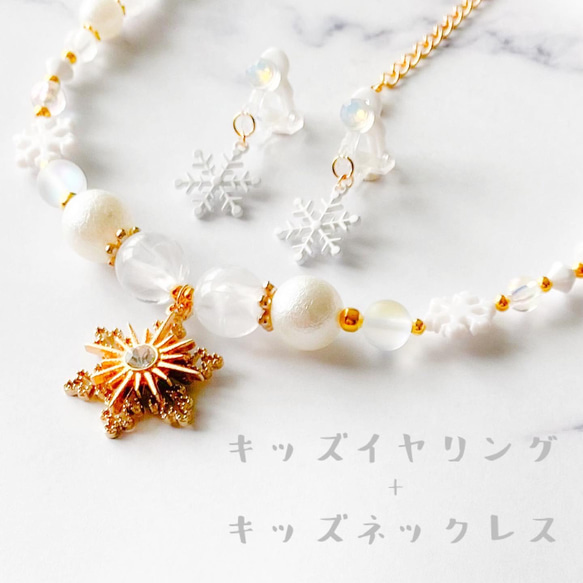 再販 ＊little princess＊the snow queen キッズアクセサリー セット 雪 女王 プレゼント 2枚目の画像