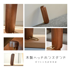 受注生産 職人手作り ヘッドホンスタンド 卓上収納 木製雑貨 天然木