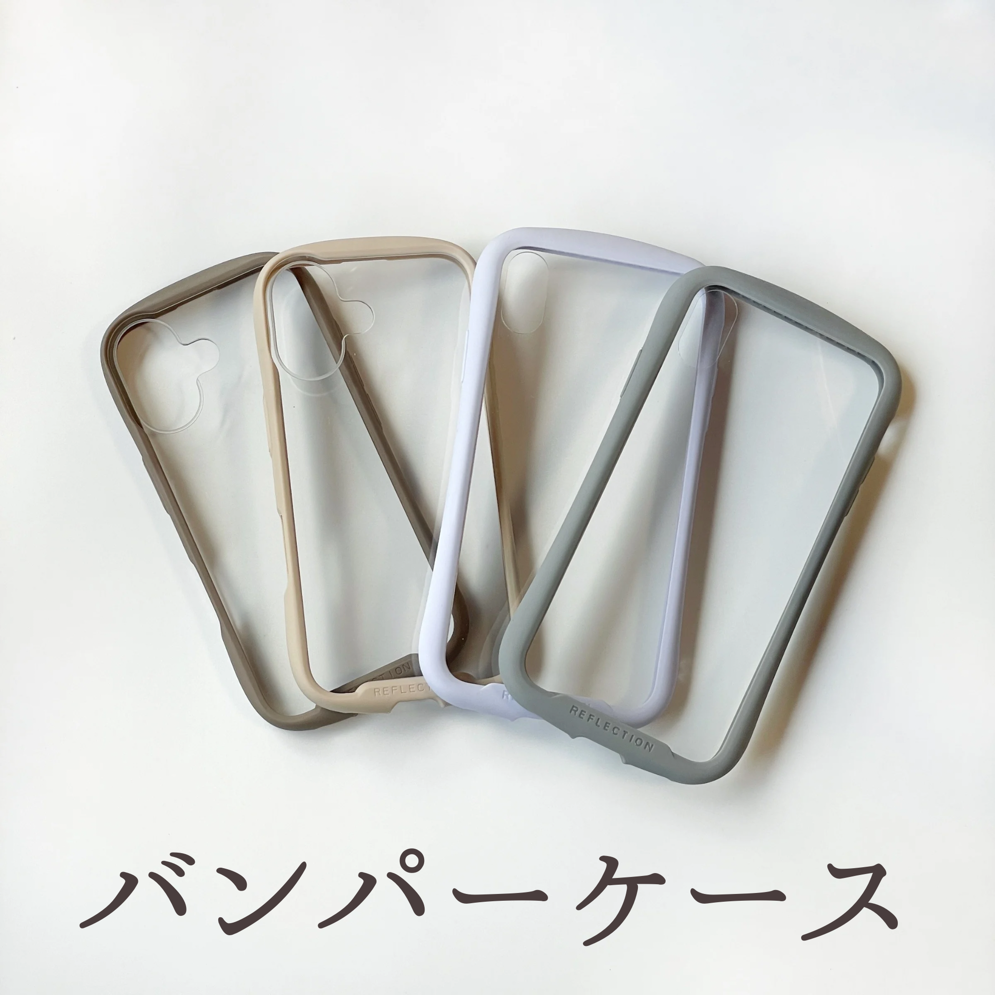 《オプション》 バンパーケース 変更　⚠︎iPhoneのみ