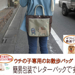 【送料無料】お散歩バッグ ショルダー 2way 犬柄 トートバッグ 軽量 ナイロン 肉球 ダックスフンド グッズ 雑貨 8枚目の画像