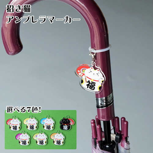 UVチェック＆蓄光 ✿︎よくばり桜ぐで猫ちゃんアンブレラマーカー(水晶