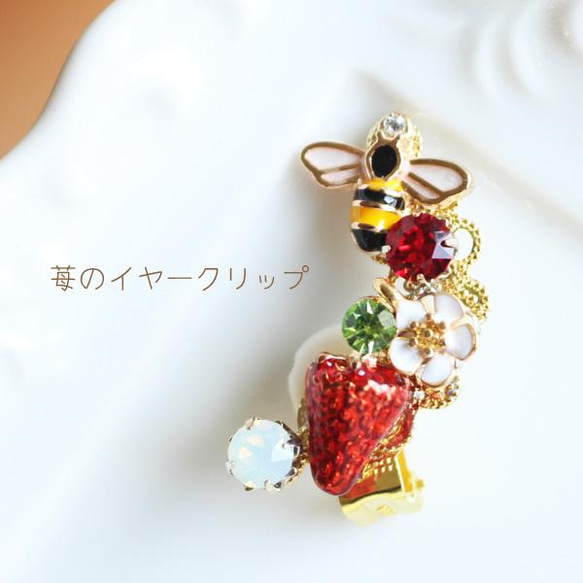 【售一隻耳朵】草莓耳夾（夾式耳環）【日本製】OP-282 Fruit/Fruit 第1張的照片