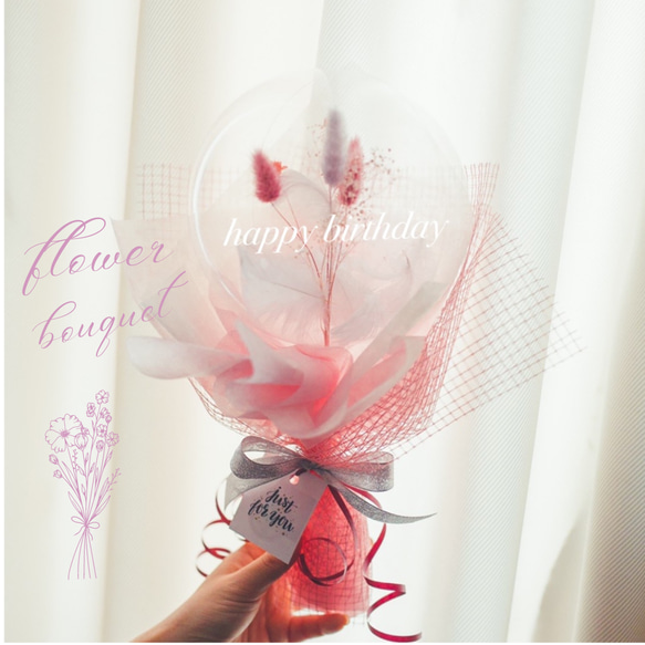 バルーンブーケ♡balloon flower♡ ピンク 1枚目の画像