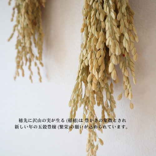 超早割】五穀豊穣(繁栄)の稲穂と福を運ぶ縁起木・南天飾2026♡ お正月