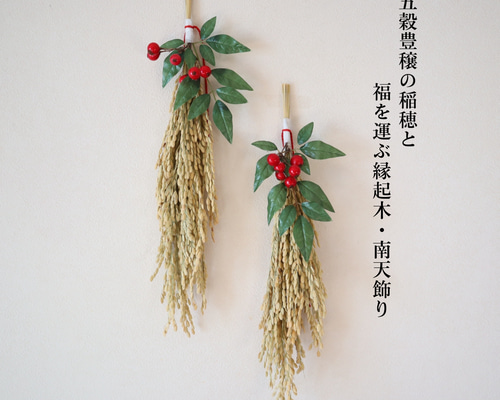 もにょ 【早割価格 】2021年✩.*˚ ドライフラワーいっぱい！ しめ縄 d227bf0baec81df255d7f17d1f6db9
