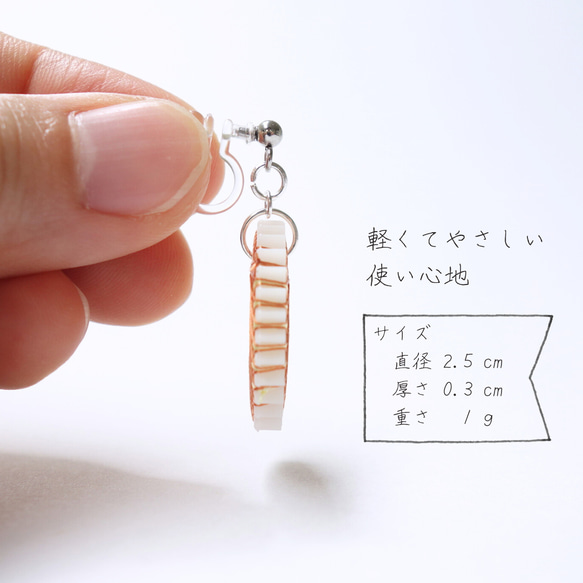 いいにおいのする季節　ピアス / ノンホールピアス / イヤリング 5枚目の画像
