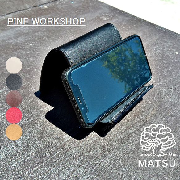 スマホスタンド 男女兼用 本革 ヌメ革 サドルレザー スマホスタンド