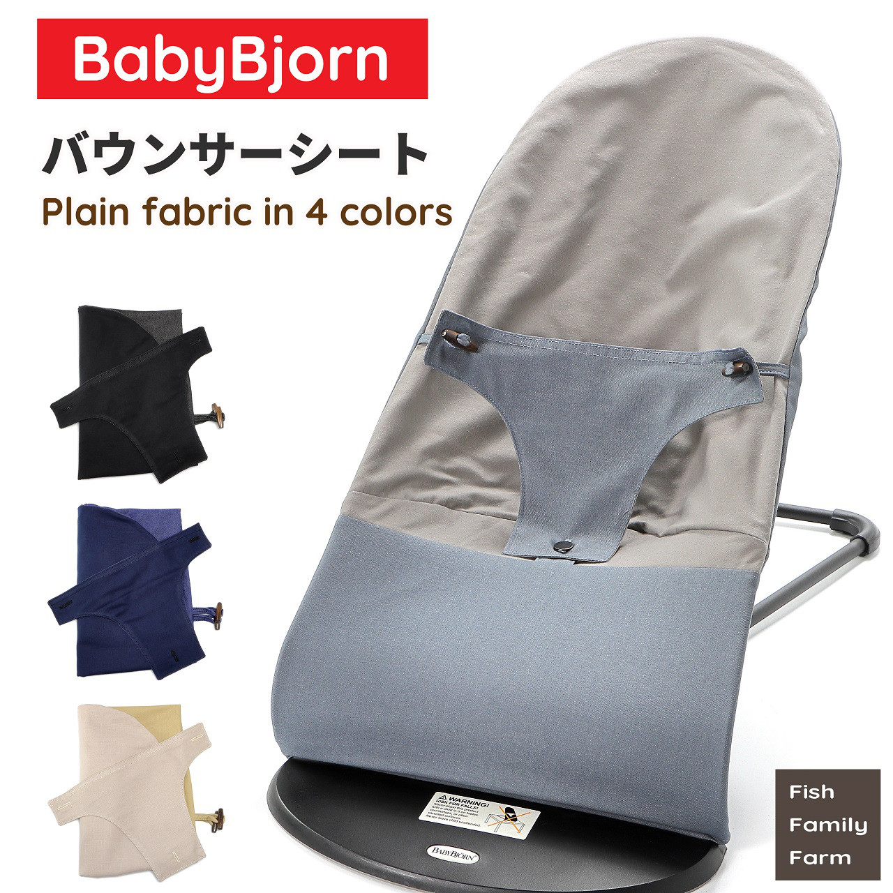BABYBJÖRN バウンサー メッシュ ブラック（本州往復送料無料