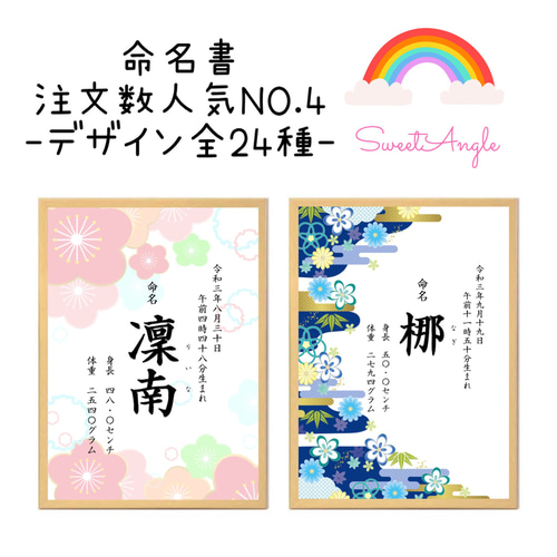 人気商品 》命名書 名入れ お宮参り 百日祝い お七夜 内祝い