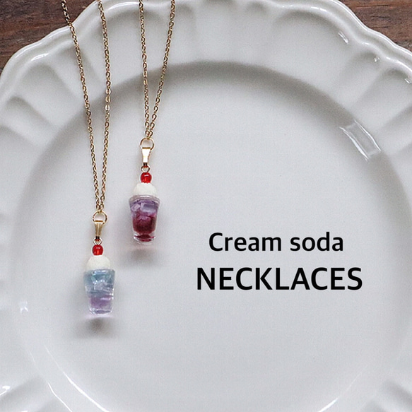 Cream soda  / ネックレス 1枚目の画像