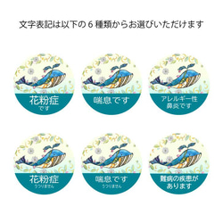 お知らせマーク 花粉症 喘息 アレルギー性鼻炎 難病 疾患 キーホルダー タイプ　かわいい 動物シリーズ 4枚目の画像