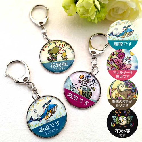 お知らせマーク 花粉症 喘息 アレルギー性鼻炎 難聴 難病 疾患