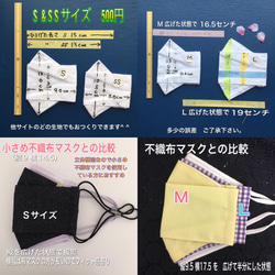 S & SS パパも欲しがる呼吸しやすい舟形マスク❗️えらべる抗ウィルス裏地　ゴムアジャスター付き　 9枚目の画像