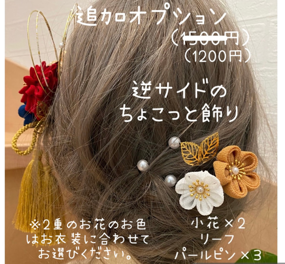 つまみ細工　髪飾り【雅】卒業式　卒業式髪飾り　袴　振袖用　成人式用髪飾り　和装　結婚式　ヘア飾り　色打掛 8枚目の画像