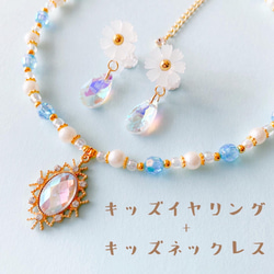 再販 ＊little princess＊Spring - blue キッズイヤリング キッズ ネックレス セット ブルー 2枚目の画像