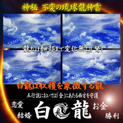 お金を招く☆恋愛成就☆復縁☆夢実現☆引き寄せの法則☆白龍☆運気上昇☆風水☆エイブラハム☆思考の現実化☆潜在意識☆ 2枚目の画像