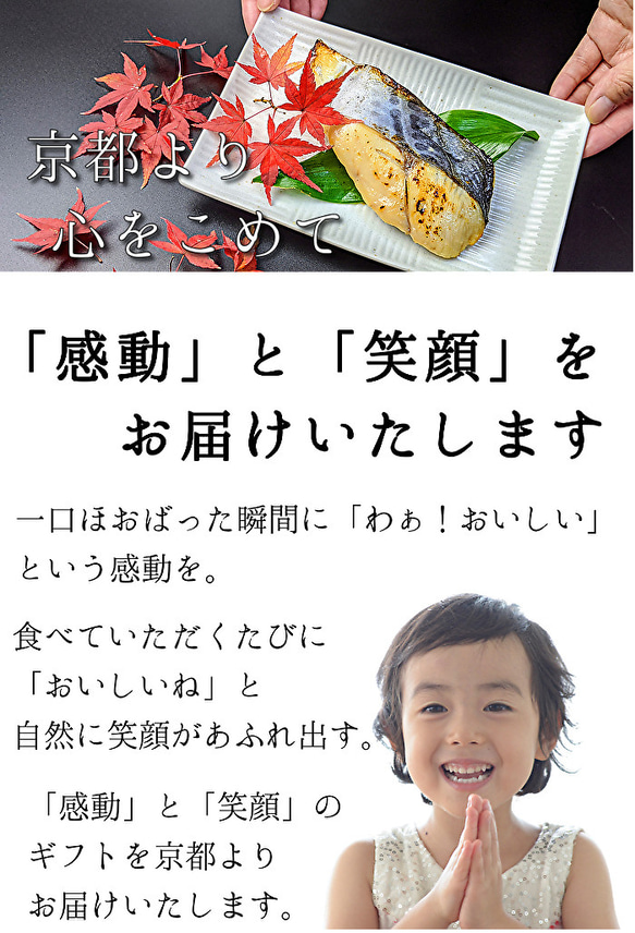 【西京漬けお試しセット】【送料無料】本場の京料理を！父の日や魚好きな方へのプレゼントや贈り物にも喜ばれます 10枚目の画像