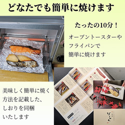 【西京漬けお試しセット】【送料無料】本場の京料理を！父の日や魚好きな方へのプレゼントや贈り物にも喜ばれます 5枚目の画像