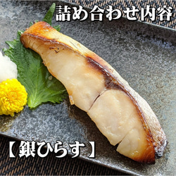 【西京漬けお試しセット】【送料無料】本場の京料理を！父の日や魚好きな方へのプレゼントや贈り物にも喜ばれます 9枚目の画像