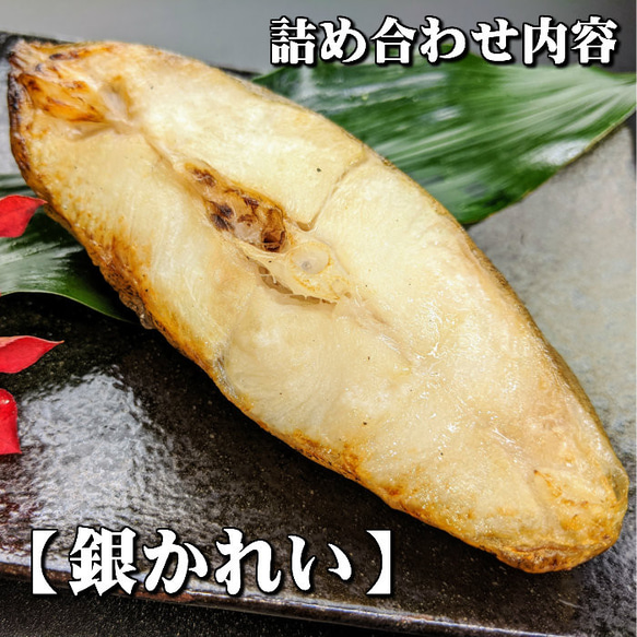 【西京漬けお試しセット】【送料無料】本場の京料理を！父の日や魚好きな方へのプレゼントや贈り物にも喜ばれます 7枚目の画像