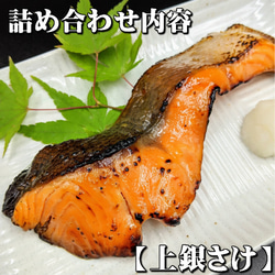 【西京漬けお試しセット】【送料無料】本場の京料理を！父の日や魚好きな方へのプレゼントや贈り物にも喜ばれます 6枚目の画像