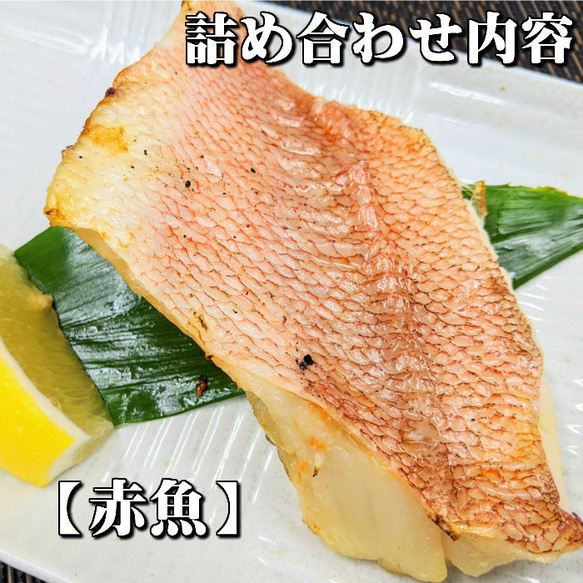 【西京漬けお試しセット】【送料無料】本場の京料理を！父の日や魚好きな方へのプレゼントや贈り物にも喜ばれます 8枚目の画像