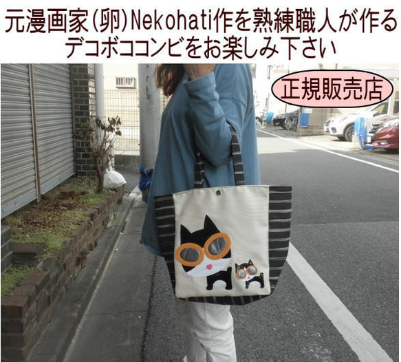 サングラス猫 猫柄 トートバッグ コットン A4 軽量 肉球柄
