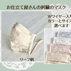 口元ワイヤー入り『リーフ』コットン刺繍生地 プリーツマスク 立体マスク レース 1枚目の画像