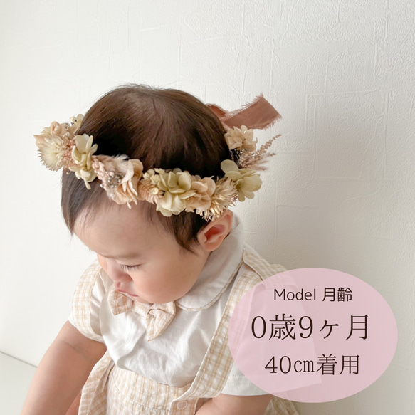 【送料無料】ベビー　キッズ　花冠　~pink beige assort~ 花かんむり　結婚式　子供用　誕生日 2枚目の画像