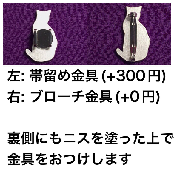 <再販> 猫の後ろ姿 の 帯留め/ブローチ 【陶器風 石塑粘土アクセサリー】猫 ネコ 白黒 6枚目の画像