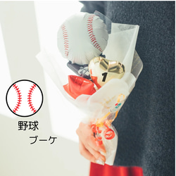バルーンブーケ♡野球♡卒団式 部活 ミニブーケ 1枚目の画像