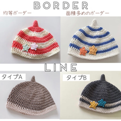 どんぐり帽子 コットン100％ order page 4枚目の画像