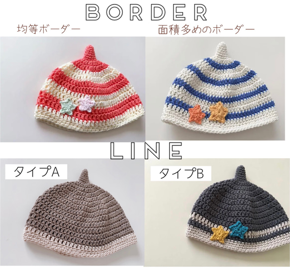 どんぐり帽子 コットン100％ order page 4枚目の画像