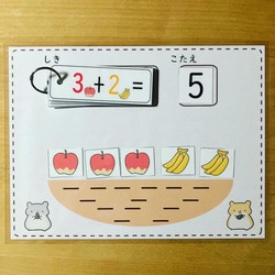 たし算と引き算のお勉強セット　知育玩具 4枚目の画像