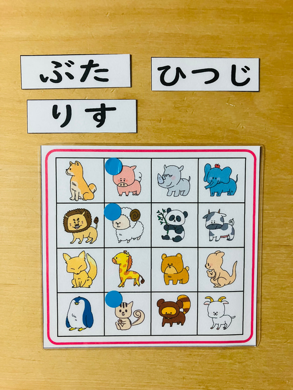 ビンゴゲーム 動物 マッチングとひらがな、カタカナのお勉強 5枚目の画像