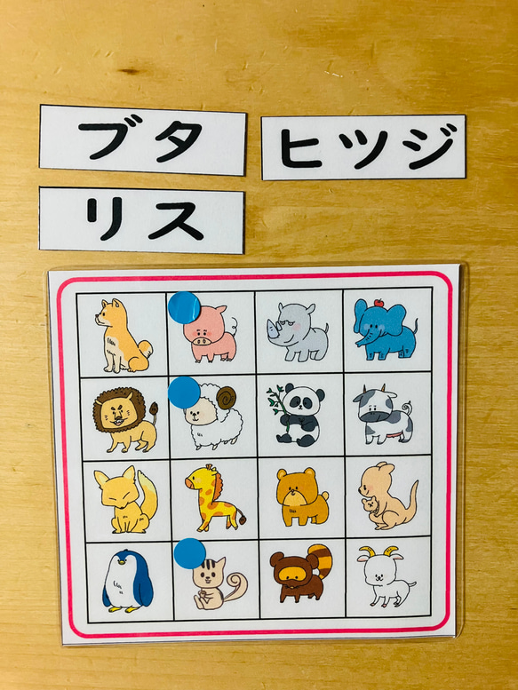 ビンゴゲーム 動物 マッチングとひらがな、カタカナのお勉強 6枚目の画像