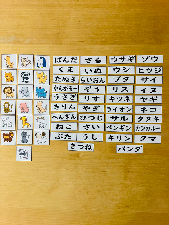 ビンゴゲーム 動物 マッチングとひらがな、カタカナのお勉強 3枚目の画像