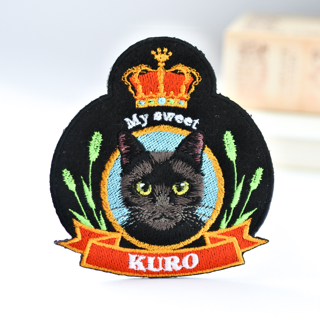 刺繍 黒ネコ トレーナー 名入れ