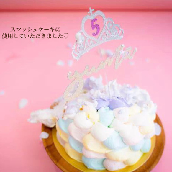 ケーキトッパー（グリッター）/【セミオーダー】お名前×クイーンティアラ set 1st birthday 7枚目の画像