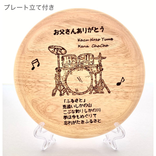♩【名前 / メッセージ入り＊楽器プレート】吹奏楽 金管バンド